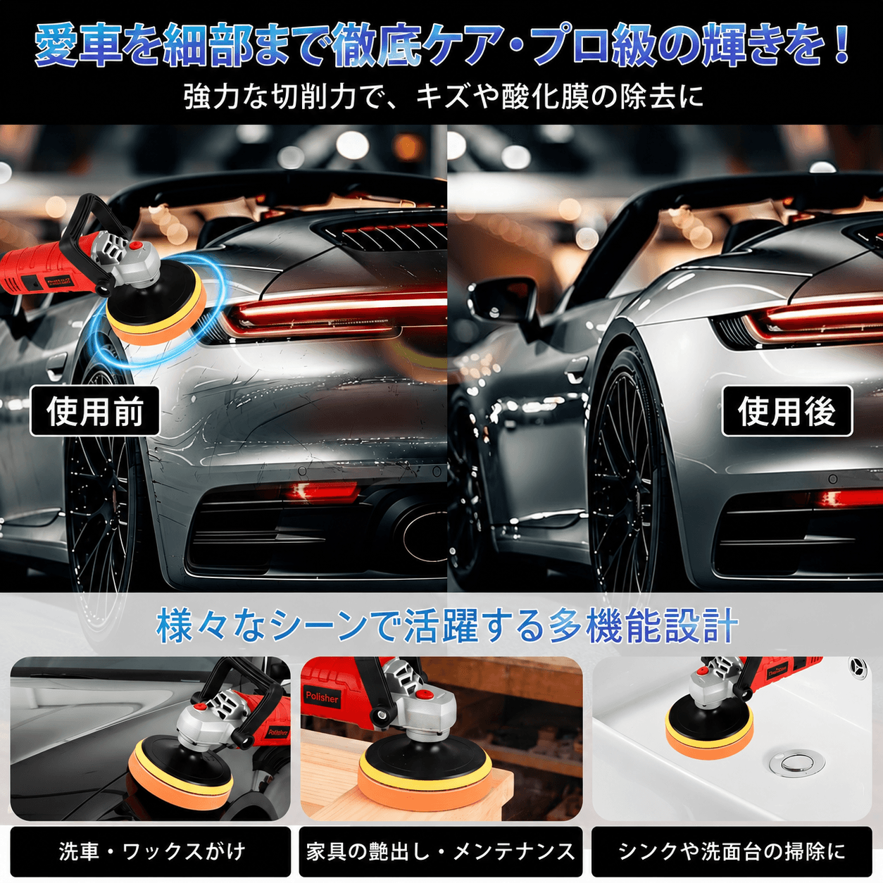 暗い背景にドラマチックなライティングで照らされた、モダンなオービタルカーポリッシャー